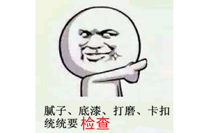 裝修過程中,我和施工隊的斗智斗勇的故事!! 裝修過程中,我和施工隊的斗智斗勇的故事!!